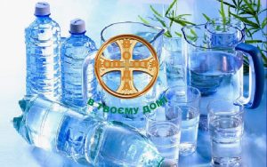 Золота вода в твоєму домі